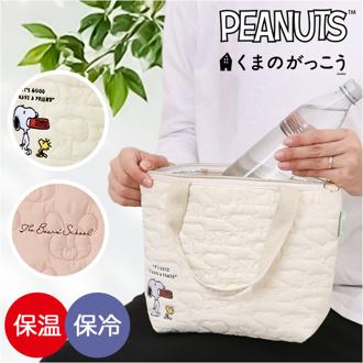 ランチバッグ 保温 通販 保温バッグ トートバッグ コンパクト お弁当バッグ 持ち運び バッグ 大人 女性 通勤 通学 お出掛け おでかけ お買い物 キャラクター キルト生地 かわいい オシャレ ランチグッズ スケーター skater ギフト 贈り物