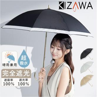 KIZAWA キザワ 日傘 長傘 レディース 晴雨兼用 通販 傘 かさ カサ レディース傘 日よけ 日除け ひよけ アンブレラ bliss オーガンジー ショート丈 上品 丈夫 8本骨 エレガント 女性 女性用 おしゃれ オシャレ シンプル かわいい