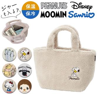 ランチバッグ 保温 通販 保温バッグ トートバッグ コンパクト ボア生地 持ち運び お弁当バッグ バッグ 通勤 通学 大人 女性 お出掛け おでかけ お買い物 かわいい オシャレ キャラクター ランチグッズ スケーター skater ギフト 贈り物