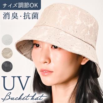 バケットハット レディース 通販 帽子 コットン レディースバケットハット バケハ ハット ぼうし サイズ調整可能 速乾 消臭 レディース帽子 レディースハット おしゃれ かわいい 可愛い 暑さ対策 日除け 日よけ 女性 学生 通勤 通学 ファッション小物