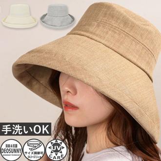 帽子 レディース 通販 ハット つば広帽子 ぼうし 洗える 手洗い レディース帽子 レディースハット サイズ調整可能 消臭 おしゃれ オシャレ かわいい 可愛い 暑さ対策 日除け 日よけ 女性 学生 通勤 通学 ファッション小物