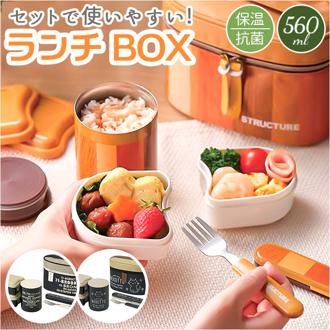 保温ランチジャー 弁当箱 通販 スープジャー 240ml ランチジャー 保冷 スープポット ランチポット お弁当箱 2段 ランチバッグ付き 抗菌 おしゃれ シンプル 高校生 中学生 女子 遠足 運動会 KCLJC6AG スケーター SKATER キッチン用品