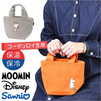 ランチバッグ 保温 通販 トートバッグ コンパクト 保温バッグ お弁当バッグ 持ち運び バッグ コーデュロイ生地 お出掛け おでかけ お買い物 通勤 通学 大人 女性 かわいい オシャレ ランチグッズ キャラクター スケーター skater ギフト