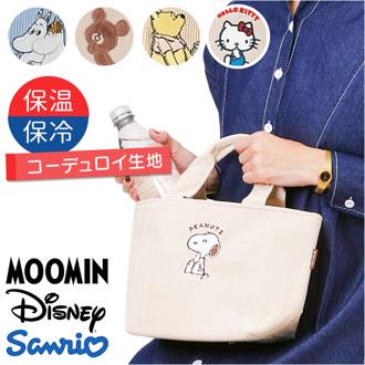 ランチバッグ 保温 通販 保温バッグ お弁当バッグ トートバッグ コンパクト バッグ 持ち運び お出掛け おでかけ お買い物 コーデュロイ生地 大人 女性 通勤 通学 かわいい オシャレ キャラクター ランチグッズ スケーター skater ギフト 贈り物