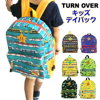 キッズ リュック 男の子 通販 デイパック ブランド ターンオーバー 幼稚園 保育園 通園 リュックサック 園児 習い事 レッスンバッグ KIDS モメンタムキッズ おしゃれ バック 子ども 遠足 入園準備 男の子 ボーイズ プレゼント クリスマス 子供 電車 恐竜 乗り物