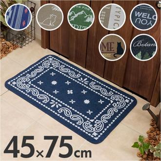 玄関マット 屋外 屋内 通販 75×45cm ドアマット エントランスマット 室内 マット 玄関まっと ラグ 洗える 泥落とし 屋内外兼用 ベランダ おしゃれ かわいい インテリア すべり止め 新生活
