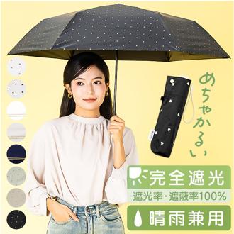 KIZAWA キザワ 日傘 折りたたみ レディース 通販 折りたたみ傘 折り畳み傘 折り畳み 傘 かさ カサ レディース傘 日よけ 日除け ひよけ アンブレラ プリント 6本骨 fairy 女性 女性用 おしゃれ オシャレ シンプル かわいい