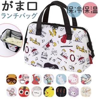 ランチバッグ がま口 通販 保冷バッグ 大きめ ランチバック 保冷 お弁当袋 保温 お弁当バッグ ランチトート がま口バッグ キャラクター がまぐち かわいい おしゃれ 子供 大人 キッズ 女の子 保育園 幼稚園 KGA1 スケーター SKATER キッチン用品