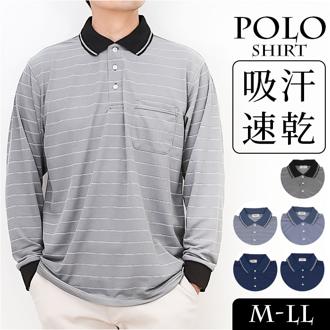 ポロシャツ メンズ 長袖 通販 長袖ポロシャツ カジュアル シンプル 吸汗速乾 男性 通気性 紳士 トップス 動きやすい 快適 メンズファッション 紳士服 胸ポケット おしゃれ 春 秋 スポーツ KEN GROVE ギフト 贈り物