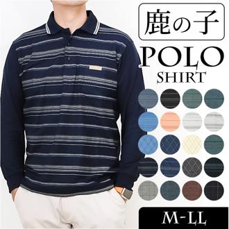 ポロシャツ メンズ 長袖 通販 鹿の子ポロシャツ 長袖ポロシャツ 通気性 肌触りがいい 快適 カジュアル シンプル 柔らかい 動きやすい 男性 紳士 胸ポケット おしゃれ メンズファッション 春 秋 通勤 KEN GROVE ギフト 贈り物