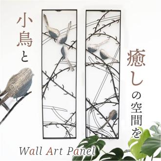ウォールアートパネル 小鳥 通販 アートパネル パネルアート ウォールデコ ウォールデコレーション 壁飾り 壁掛け 壁面 パネル アイアン レトロ アンティーク 飾り ディスプレイ 玄関 リビング ホテルライク インテリア お洒落 おしゃれ