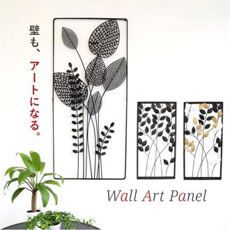 ウォールアートパネル リーフ 通販 アートパネル パネルアート ウォールデコ ウォールデコレーション 壁飾り 壁掛け 壁面 パネル アイアン モダン 飾り ディスプレイ 玄関 リビング ホテルライク インテリア お洒落 おしゃれ