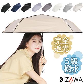 KIZAWA 折りたたみ傘 通販 日傘 折りたたみ 完全遮光 傘 50cm 折畳み傘 晴雨兼用 折り畳み傘 超軽量カーボン傘 レディース 100 遮光 撥水 超 軽量 かさ カサ おりたたみかさ 婦人傘 シンプル 雨傘 大人 おしゃれ レイングッズ UVカット