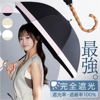 KIZAWA 日傘 遮光 通販 キザワ 長傘 手開き ショート ショート丈 バンブーハンドル 傘 かさ カサ UVカット コンパクト 55cm 8本骨 日差し かわいい おしゃれ シンプル 無地 バンブー 大人 旅行 女性 レディース 通勤 通学