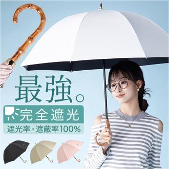 KIZAWA 日傘 遮光 通販 長傘 手開き キザワ ショート ショート丈 UVカット 傘 かさ カサ ショート丈日傘 コンパクト 55cm 8本骨 日差し かわいい おしゃれ シンプル 無地 バンブー 旅行 女性 レディース 通勤 通学