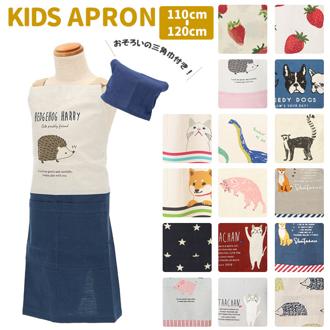 エプロン キッズ 通販 女の子 男の子 かわいい 子供 こども 子供用 子ども Light Peapod フレンズヒル キッズエプロン 三角巾セット 100 110 120 小学生 小学校 幼稚園 保育園 クッキング お手伝い おしゃれ キッズ