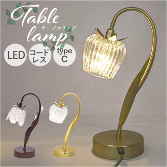 ケーアイジャパン LED テーブルランプ 卓上 ランプ 通販 卓上ライト 卓上スタンドライト 卓上スタンド テーブルライト ライト スタンドライト 卓上照明 間接照明 照明 スタンド 照明器具 led かわいい デザイン インテリア