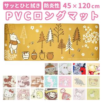 キッチンマット 拭ける キャラクター 通販 キッチン マット 台所マット 台所 足元マット 120cm 45cm 45×120 ふける PVC製 拭き取り 滑り止め付き 撥水 オシャレ かわいい おしゃれ 可愛い インテリア キッチンファブリック キッチン用品