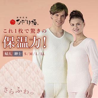 肌着 ひだまり極 通販 メンズ 長袖 レディース 暖かい 肌着下 上のみ ブランド 雪山 下着 Ｕ首 インナーウェア 極み 紳士 高齢者 防寒 アンダーウェア 敬老の日 プレゼント 極寒 婦人 長そで 股引 寒さ対策 ユニセックス