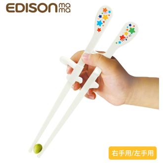 エジソンのお箸KID'S エジソンのお箸 こども EDISONmama エジソンママ 通販 右手用 右利き用 左手用 左利き用 小学生 ジュニア キッズ用 矯正箸 トレーニング箸 シンプル しつけ箸 練習用箸 練習箸 カトラリー お箸