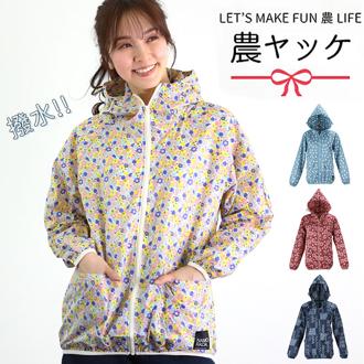 ヤッケ レディース 通販 NAMORADA ナモラダ kajimeiku カジメイク 農ヤッケ 上着 柄物 ゆったり 大きめ 大きいサイズ  おしゃれ かわいい 可愛い ペンキ 塗装 作業服 作業着 ガーデニング 仕事着 プレゼント 2261