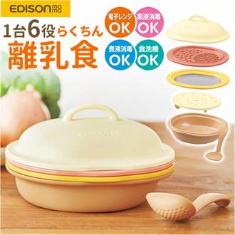 調理セット 離乳食 日本製 通販 ベビー 赤ちゃん つぶす こす 切る 茹でる おろす 蒸す 潰す 裏ごし 食洗器対応 ママ パパ 電子レンジ対応 出産祝い お食事ボウル 消毒 簡単 調理 ベビー食器 おかゆ おしゃれ ギフト 贈りもの 贈り物 コンパクト