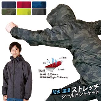 レインコート メンズ 自転車 通販 レインジャケット レインウェア バイク 登山 ゴルフ 軽量 軽い 防水 浸透 通勤 通学 レディース 男女兼用 作業 現場 作業服 作業着 撥水 はっ水 リフレクター 反射 耐水圧10000mm 透湿性5000g/m2hr ストレッチシールドジャケット