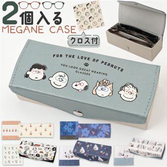カミオジャパン メガネケース キャラクター 通販 眼鏡ケース 眼鏡入れ メガネ入れ めがね入れ めがねケース めがね メガネ 眼鏡 ケース 収納 2個入る 2個 クロス付き クロス かわいい 可愛い 大人 子供 キャラクター雑貨 持ち運び 雑貨 グッズ