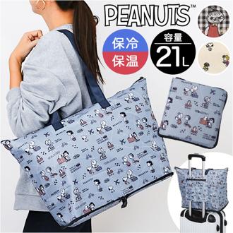 カミオジャパン ボストンバッグ 折りたたみ キャラクター 通販 ボストンバック ボストン バッグ 折りたたみボストンバッグ エコバッグ エコバック 折りたためる 折り畳み 底板付き 大容量 入れやすい コンパクト かわいい 可愛い 持ち運び 便利 大きめ