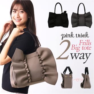 トートバッグ フリル 通販 pink trick ピンクトリック トート フリルバッグ ショルダーバッグ 軽量 軽い レディース おしゃれ かわいい 肩掛け 通勤 通学 バッグ かばん カバン マザーバッグ 女性 クリスマス 贈り物 ギフト