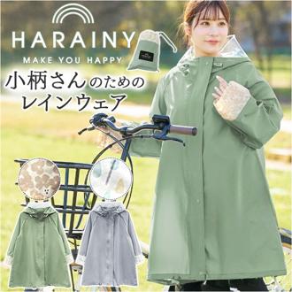 レインコート レディース 通販 レインウェア カッパ 合羽 小柄 小さめ ショート丈 自転車 ツバ付き リュック対応 雨合羽 雨具 透明バイザー 二重袖 身幅調整 収納ポーチ付き 反射生地 可愛い 大人 女性 梅雨 雨 おしゃれ 通勤 通学