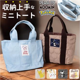 カミオジャパン トートバッグ ミニ キャラクター 通販 トートバック 手提げ トート ミニトートバッグ ミニトート サブバッグ サブバック ミニトートバック 仕切り付き 仕切り 小さい 小さめ コンパクト 自立 かわいい 可愛い グッズ ギフト