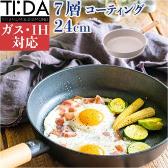 ククナキッチン フライパン 24cm 通販 チタン＆ダイヤモンド コーティング 6150-014 TI:DA 鍋 炒め鍋 IH 軽量 ガス 耐久性 7層コーティング アルミニウム合金 お手入れ簡単 焦げ付かない 錆びにくい 使いやすい キッチン 調理器具