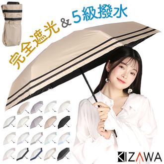 KIZAWA 折りたたみ傘 通販 日傘 折りたたみ 完全遮光 傘 50cm 折畳み傘 晴雨兼用 折り畳み傘 レディース 100 遮光 撥水 耐風 グラスファイバー ミニ コンパクト 軽量 丈夫 婦人傘 雨傘 おりたたみかさ おしゃれ レイングッズ UVカット