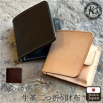 財布 メンズ 二つ折り 本革 通販 日本製 二つ折り財布 二つ折り財布メンズ 革財布 牛革 レザー さいふ お札入れ 小銭入れ カードホルダー KC,s ケイシイズ 男性 ギフト 贈り物 誕生日 お祝い かっこいい おしゃれ