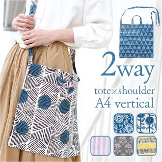 エコバッグ 折りたたみ 通販 エコバック 2WAYバッグ トートバッグ ショルダーバッグ 2WAYバック トートバック ショルダーバック 折りたたみエコバッグ 折りたたみバッグ コンパクトエコバッグ 内ポケット 普段使い 買い物 ショッピング おしゃれ かわいい