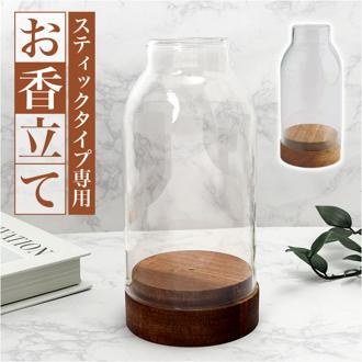 お香立て ガラス 通販 インセンスホルダー 香立て ガラス製 インセンススタンド シンプル おしゃれ オシャレ かわいい 寝室 玄関 リビング アロマススティック 癒し リラックス 書斎 ナチュラル インテリア ギフト