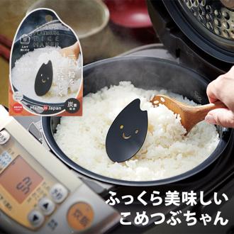 ふっくら美味しいこめつぶちゃん 通販 コジット COGIT 炊飯 一人暮らし 3合 5合 0.5合 ～ 5.5合 ご飯 おいしい ふっくら もちもち 抗酸化効果 遠赤外線パウダー 日本製 シリコーンゴム 調理器具