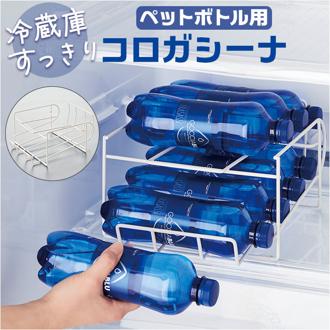 ドリンク ストッカー 冷蔵庫 通販 ペットボトルストッカー ペットボトル 冷蔵 ドリンクホルダー コロガシーナ ドリンクストッカー ペットボトル用 冷蔵庫収納 ストック 収納ラック 収納用品 キッチン収納 台所収納 省スペース シンプル 雑貨 インテリア
