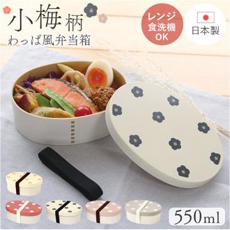 LABCLIP ラボクリップ わっぱ風 ランチボックス 通販 弁当箱 わっぱ風ランチボックス お弁当箱 1段 一段 お弁当 北欧 花柄 柄 labclip かわいい 可愛い お弁当用品 デザイン ピクニック おしゃれ オシャレ ギフト 贈り物