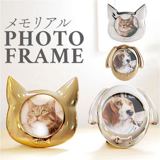 Coco ペット メモリアル フォトフレーム 通販 写真立て フレーム フォトスタンド 写真フレーム 写真たて フォト 写真 卓上置き スタンド付き ペット供養 仏具 アニマル 動物 かわいい 犬 イヌ いぬ 猫 ねこ ネコ