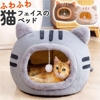 ペットハウス ドーム型 北欧 通販 ペットベッド ベッド クッション キャットハウス 猫ハウス ハウス ペット用 もこもこ モコモコ ふかふか フカフカ 猫 ねこ ネコ 犬 いぬ かわいい 防寒 防寒対策 小型犬 猫用 犬用 おしゃれ 室内 室内用