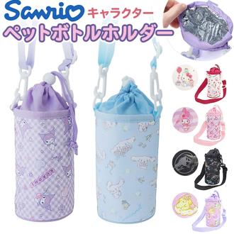 ペットボトルホルダー ショルダー 通販 ペットボトルカバー ボトルホルダー 肩掛け 水筒カバー 水筒 持ち運び 携帯 かわいい カワイイ 男の子 女の子 キッズ 子ども 子供 通園 通学 入学準備 幼稚園 保育園 小学生 斜め掛け ペットボトル