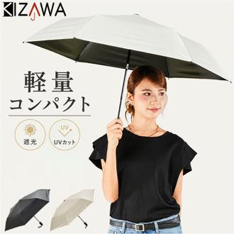 kizawa キザワ 日傘 自動開閉 ミニ 通販 折りたたみ傘 折り畳み傘 ミニ傘 傘 カサ かさ 折り畳み 折りたたみ レディース傘 ワンタッチ レディース コンパクト 持ち運び クラシック KIZAWA 無地 シンプル ギフト プレゼント 贈りもの
