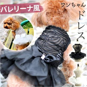 犬ドレス ペット服 犬服 犬の服 通販 ウェディングドレス ドレス 犬用ドレス ワンピース パーティードレス ペットウェア ドッグウェア 上品 リボン レース お姫様 プリンセス 豪華 華やか 犬 いぬ ペット ペットグッズ かわいい 可愛い おしゃれ