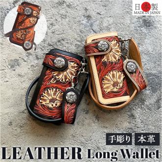 長財布 メンズ 本革 通販 日本製 財布 かぶせ蓋 ライダースウォレット 牛革 レザー 革財布 ウォレット 小銭入れ お札入れ 使いやすい レザークラフト 男性 かっこいい おしゃれ カードホルダー 誕生日 お祝い KC,s ケイシイズ ギフト 贈り物