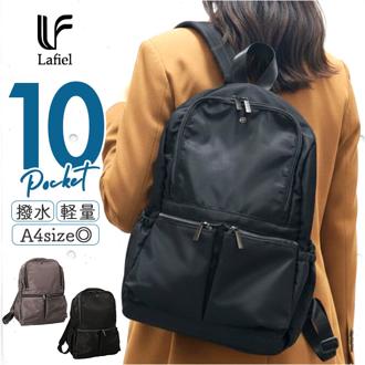 Lafiel バッグ ラフィール 2400-1 通販 リュック リュックサック バックパック デイパック レディース A4 通勤 通学 ビジネス ナイロン 軽量 軽い メンズ 旅行 きれいめ おしゃれ 撥水 背面ファスナー レディースバッグ