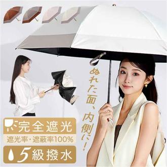 折りたたみ傘 逆さ傘 通販 KIZAWA キザワ 晴雨兼用傘 逆さま傘 逆に閉じる おりたたみ傘 折り畳み傘 傘 カサ かさ 日除け 日よけ 女性 レディース 雨の日 梅雨 晴れの日 可愛い 日差し かわいい 大人 おしゃれ シンプル 旅行 お洒落 通勤 通学