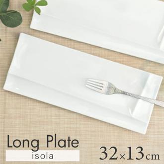 仕切り皿 おしゃれ 通販 仕切りプレートおしゃれ 仕切り プレート 皿 仕切皿 ワンプレート皿 ランチプレート モーニングプレート 魚料理 肉料理 お皿 四角 角皿 長方形 32ロングプレート 食洗機対応 電子レンジ対応 グルメスタイル 洋食器 キッチン用品