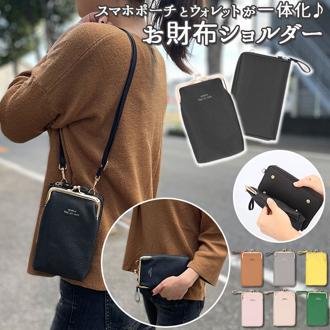 お財布ショルダー レディース 通販 ガマ口 合皮 お財布バック ショルダーポシェット がま口ポシェット メタルパーツベルト 財布 ミニバッグ ショルダー ポケット ポーチ 小さい財布 フェイクレザー カバン 小さい おしゃれ 便利